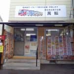 会社案内