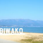 京都駅集合、京都発!貸切バスで行く♪関西を旅する団体旅行【滋賀の旅】